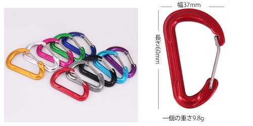 クリップ型カラビナオリジナル製作