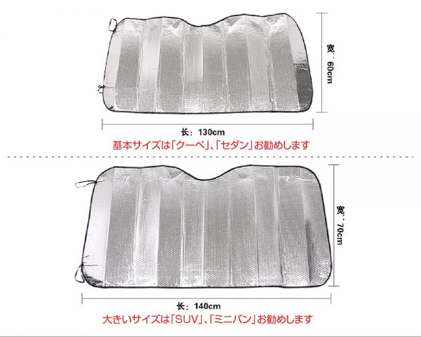 カーサンシェードオリジナル製作のご案内です。