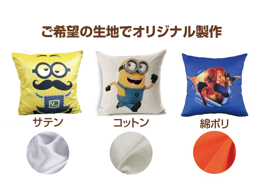 クッション オリジナル製作 ノベルティ オリジナルグッズ製作のノベルティ製造