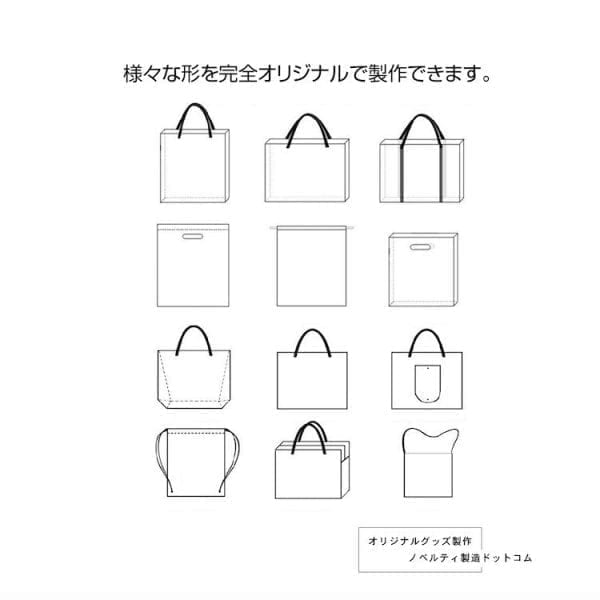 オリジナル トートバッグ、エコバッグ、各種バッグの制作、名入れのご案内です。ノベルティ製造は、自社生産・検品を一貫して行い、高品質なオリジナルグッズを「低価格」「短納期」「小ロット」から作成できます。 オリジナル トートバッグ、エコバッグ、各種バッグの制作、名入れのご案内で