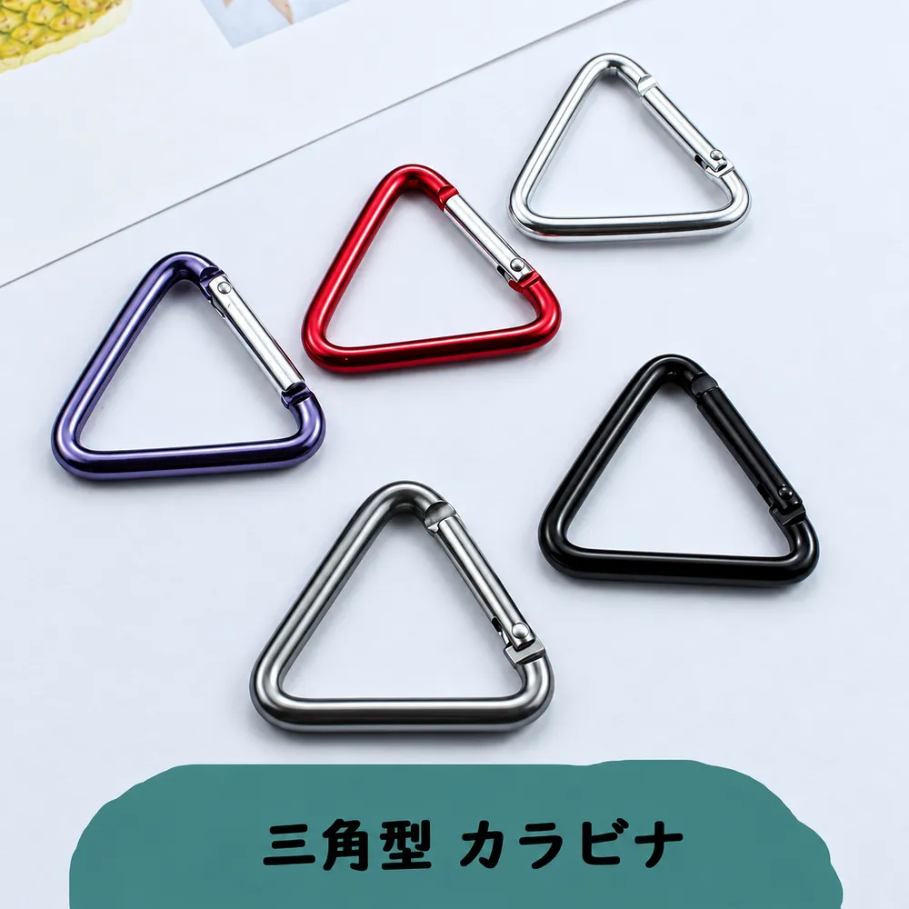 三角型カラビナの5色のカラーバリエーション