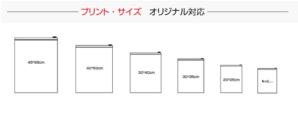 チャック収納袋　オリジナル製作