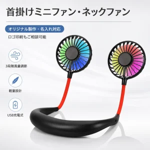 首掛けミニファン・ネックファン