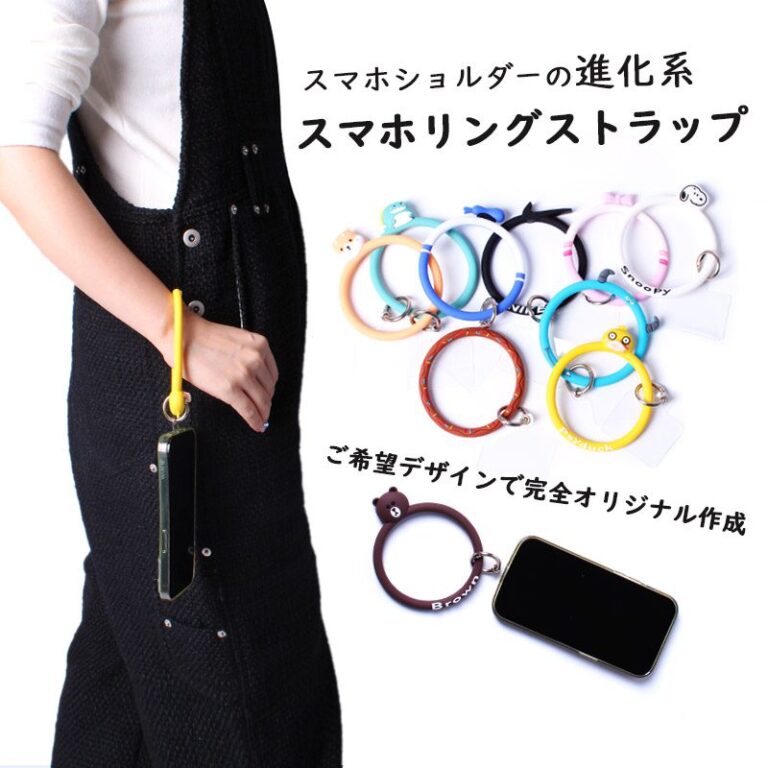 スマホリングストラップ