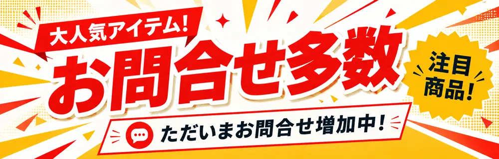 よくお問い合わせいただくオリジナルグッズ